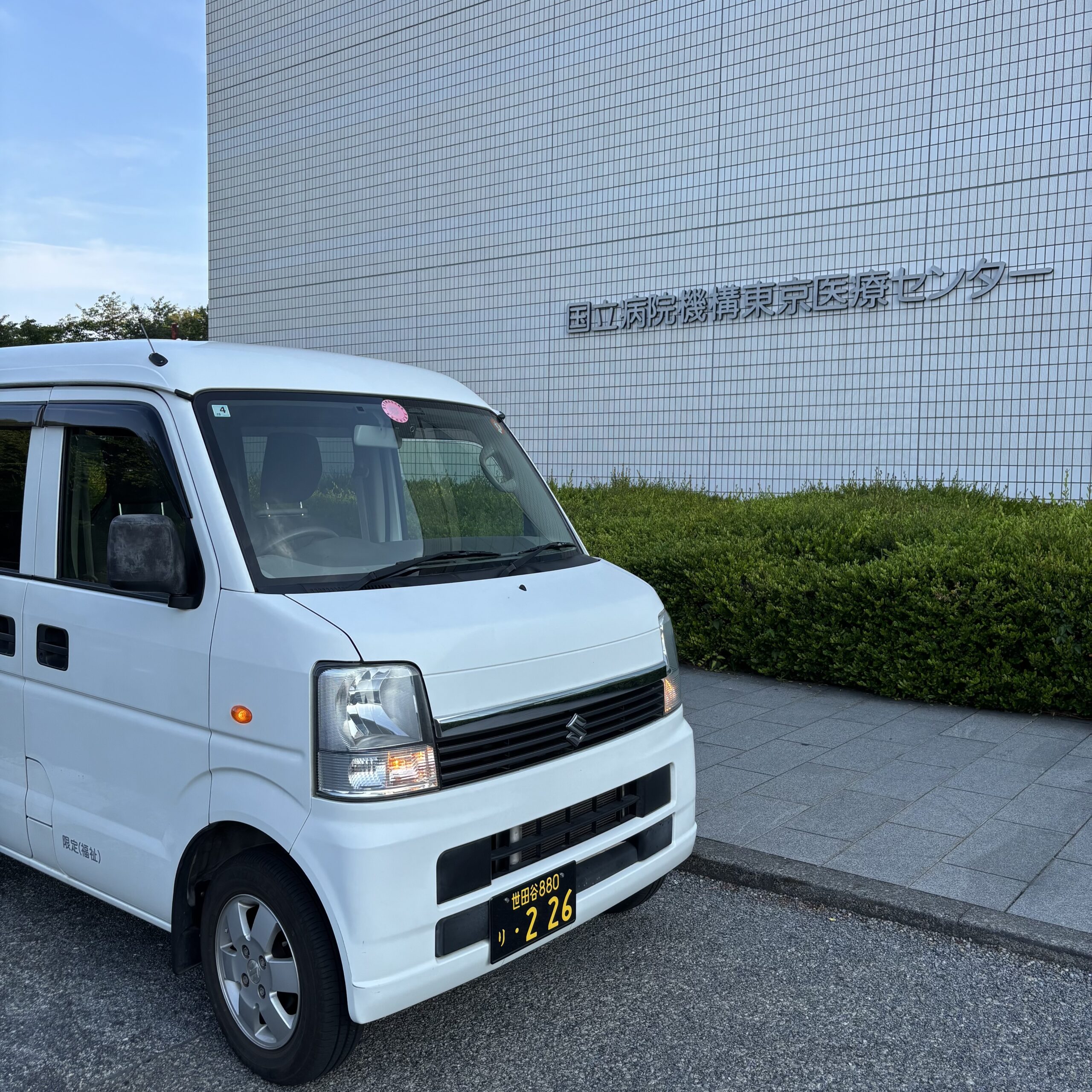 世田谷区全域、祖師谷、成城学園などにお住まいの皆様、せたがや福祉タクシーをよろしくお願いいたします。